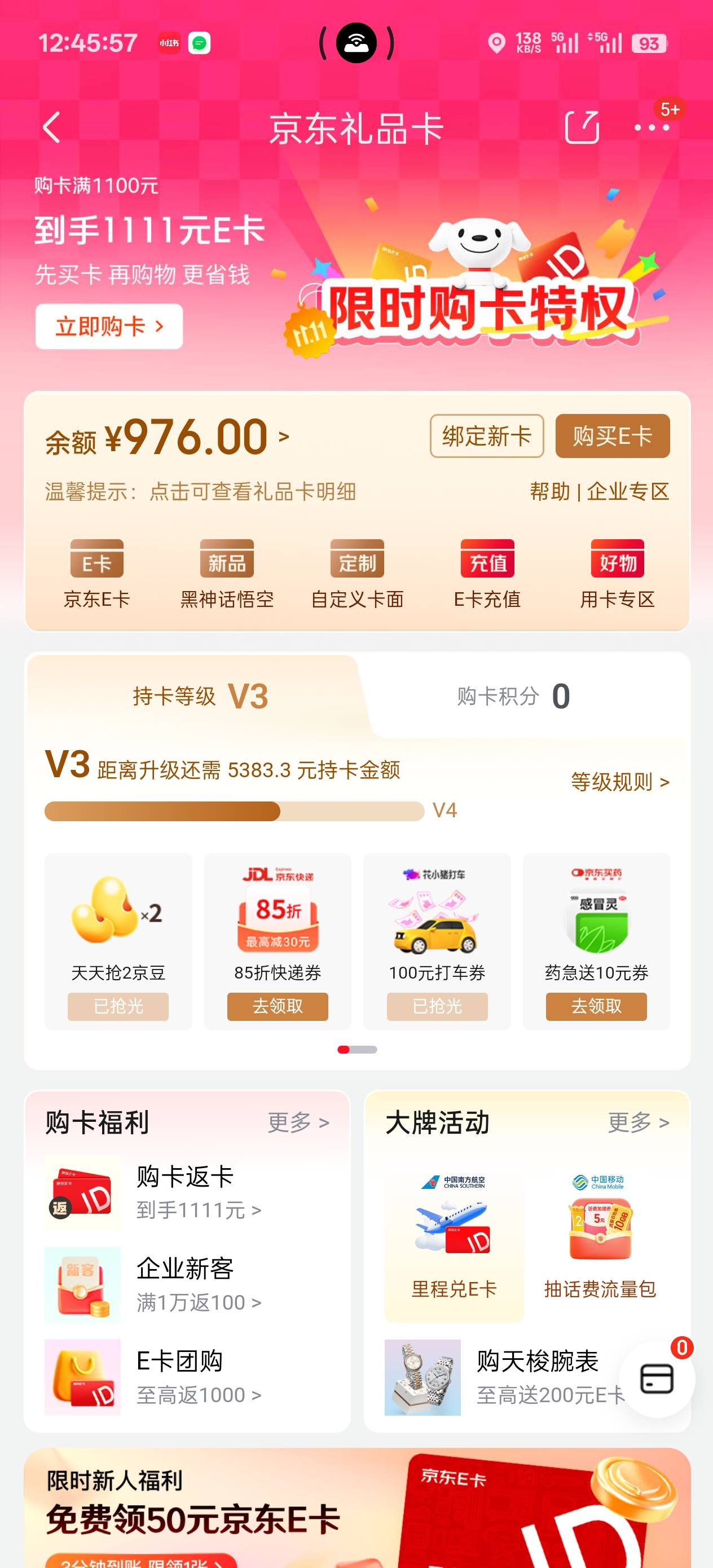 工行消费季一共搞了 120E 卡，那个 29 万是假的，不用去试，工行明年见，不知什么时候26 / 作者:卡农11O⥳ / 