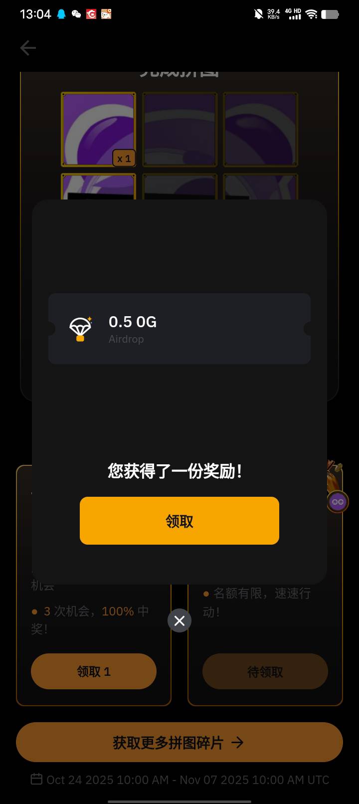 ib还有120张。要出还是换羽毛投票啊。不知道明天星期一会不会出活动

76 / 作者:w60 / 