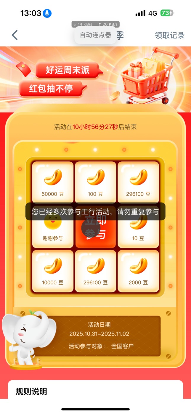 玩毛，连点器挂了半个钟，2k都点不动

6 / 作者:憨厚老实男 / 