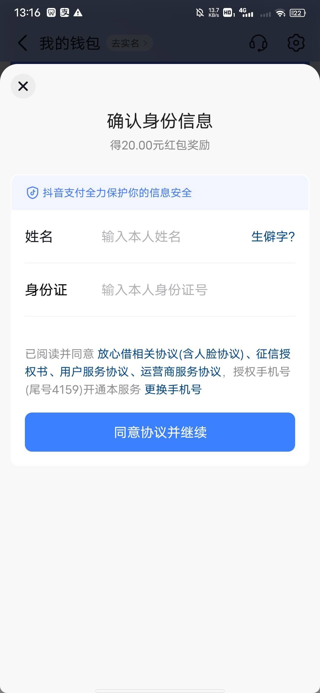 抖音放心借不用测额直接拿图申请客服，就用确认信息给红包跟她扯


43 / 作者:大鸟好梆硬 / 