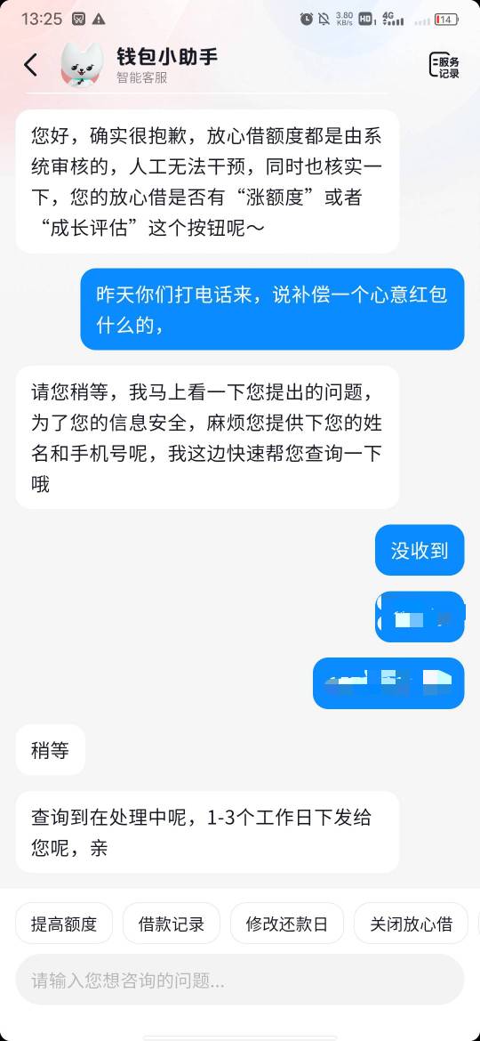 抖音放心借不用测额直接拿图申请客服，就用确认信息给红包跟她扯


82 / 作者:大鸟好梆硬 / 