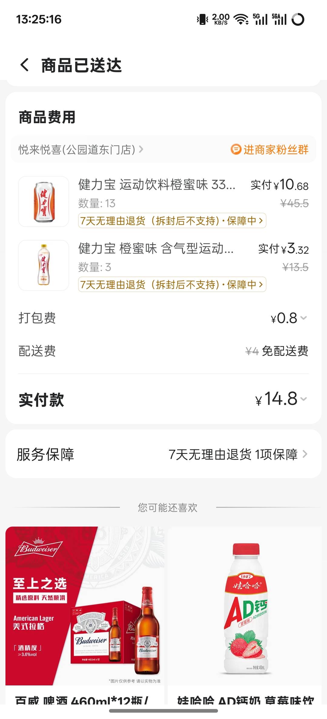 外卖被骑手截胡了，直接公园点送达，电话不接，美团客服说话跟放屁一样让我自己找


41 / 作者:諷韹 / 