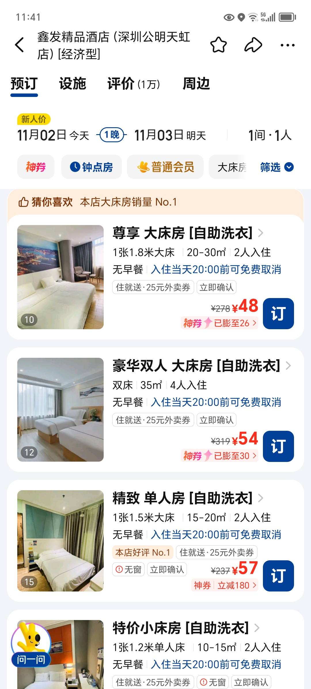 专业打假，我定了，然后去到那里与图片实际不符，然后我要求美团赔偿我三倍的价钱老哥99 / 作者:东莞宵边大神 / 