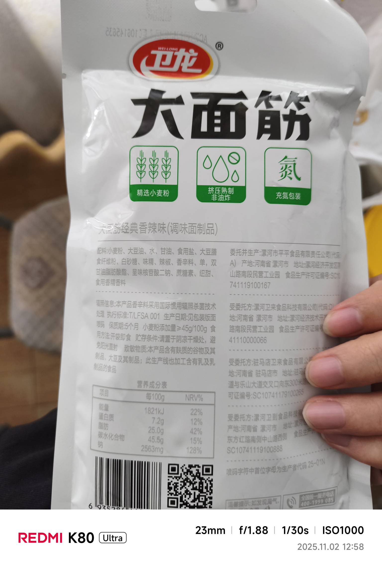 买到过期食品了，商家也承认了，但是我提了赔偿以后商家让我去找厂家就不理人了怎么办51 / 作者:ㅤ林余赚钱 / 