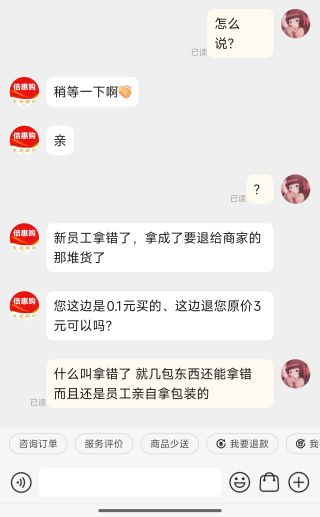 买到过期食品了，商家也承认了，但是我提了赔偿以后商家让我去找厂家就不理人了怎么办37 / 作者:ㅤ林余赚钱 / 