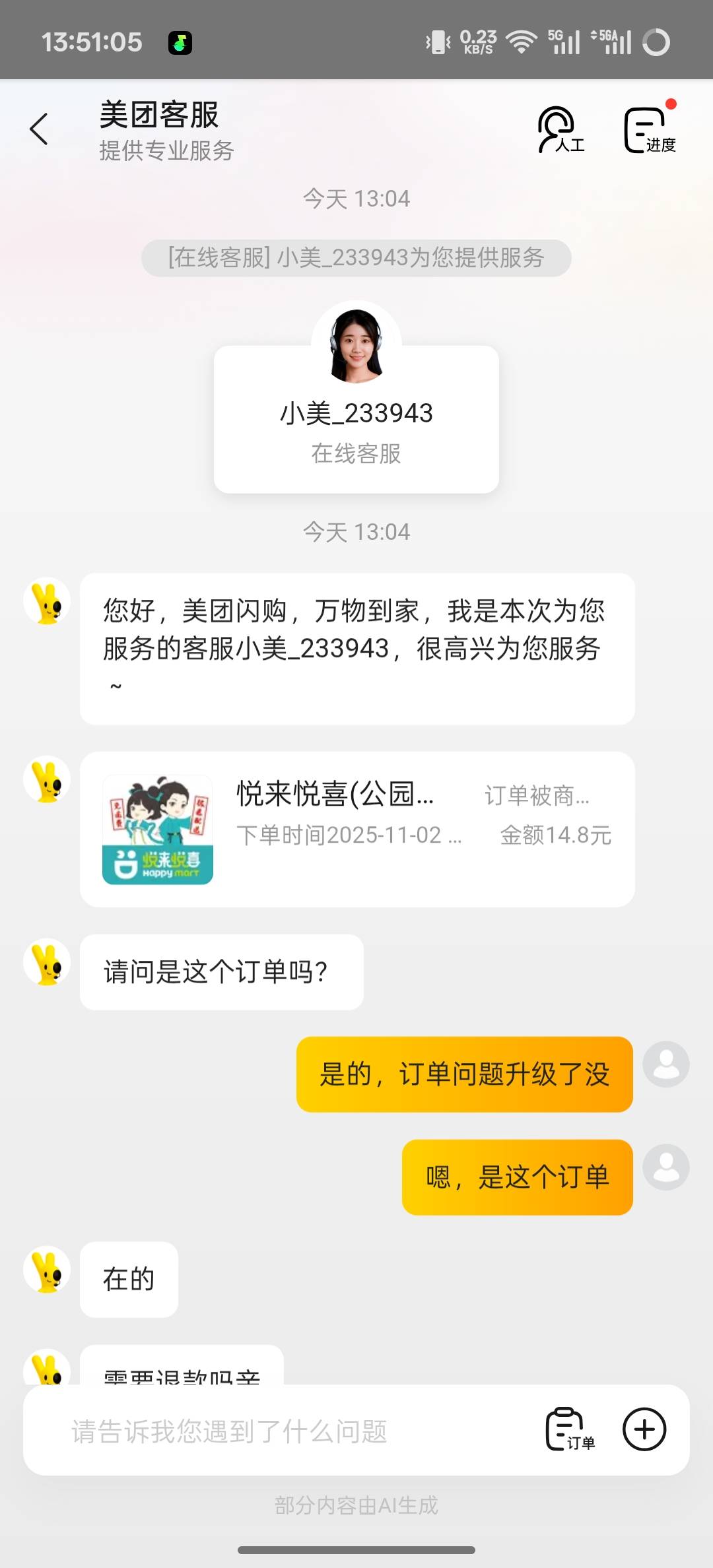 外卖被骑手截胡了，直接公园点送达，电话不接，美团客服说话跟放屁一样让我自己找


29 / 作者:諷韹 / 