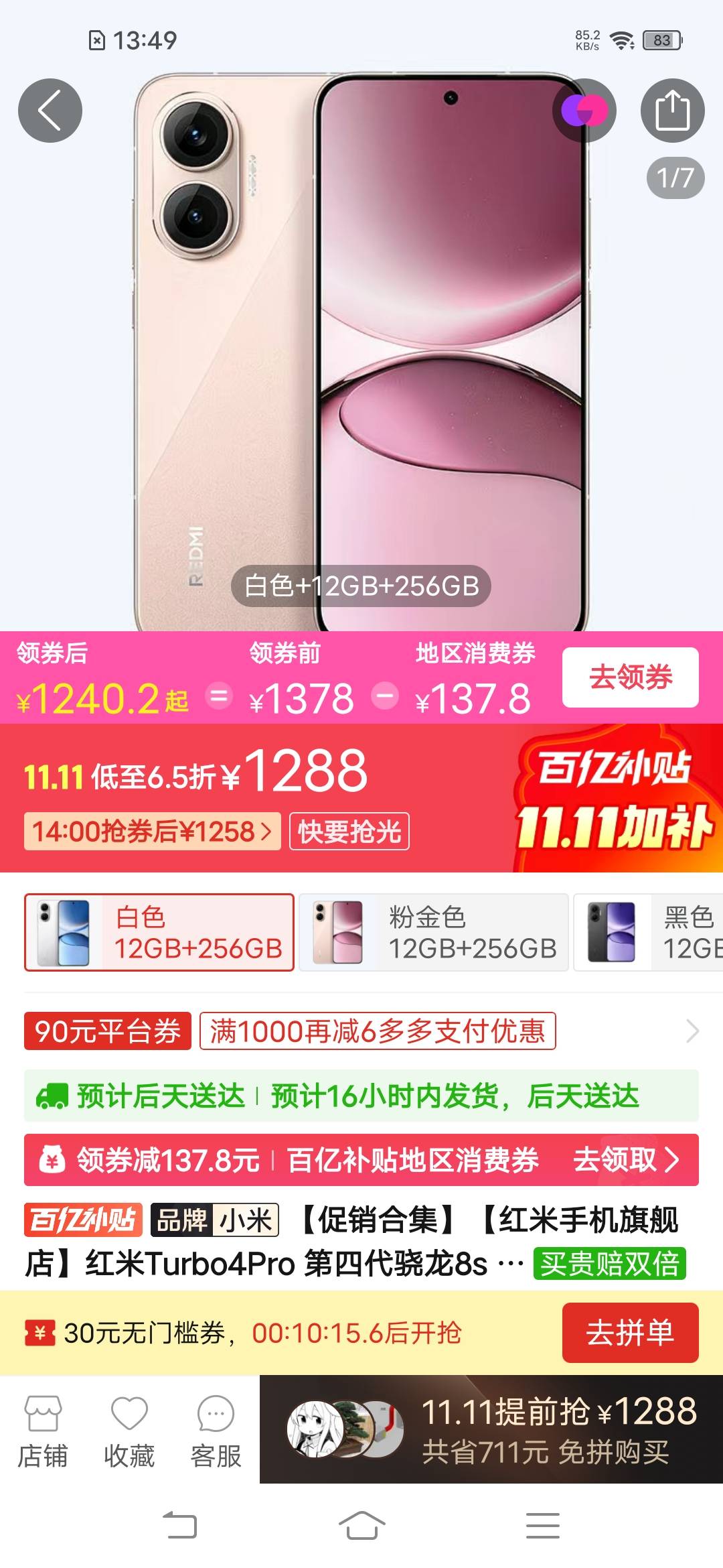 这三个哪个好一点？



46 / 作者:罗云熙 / 