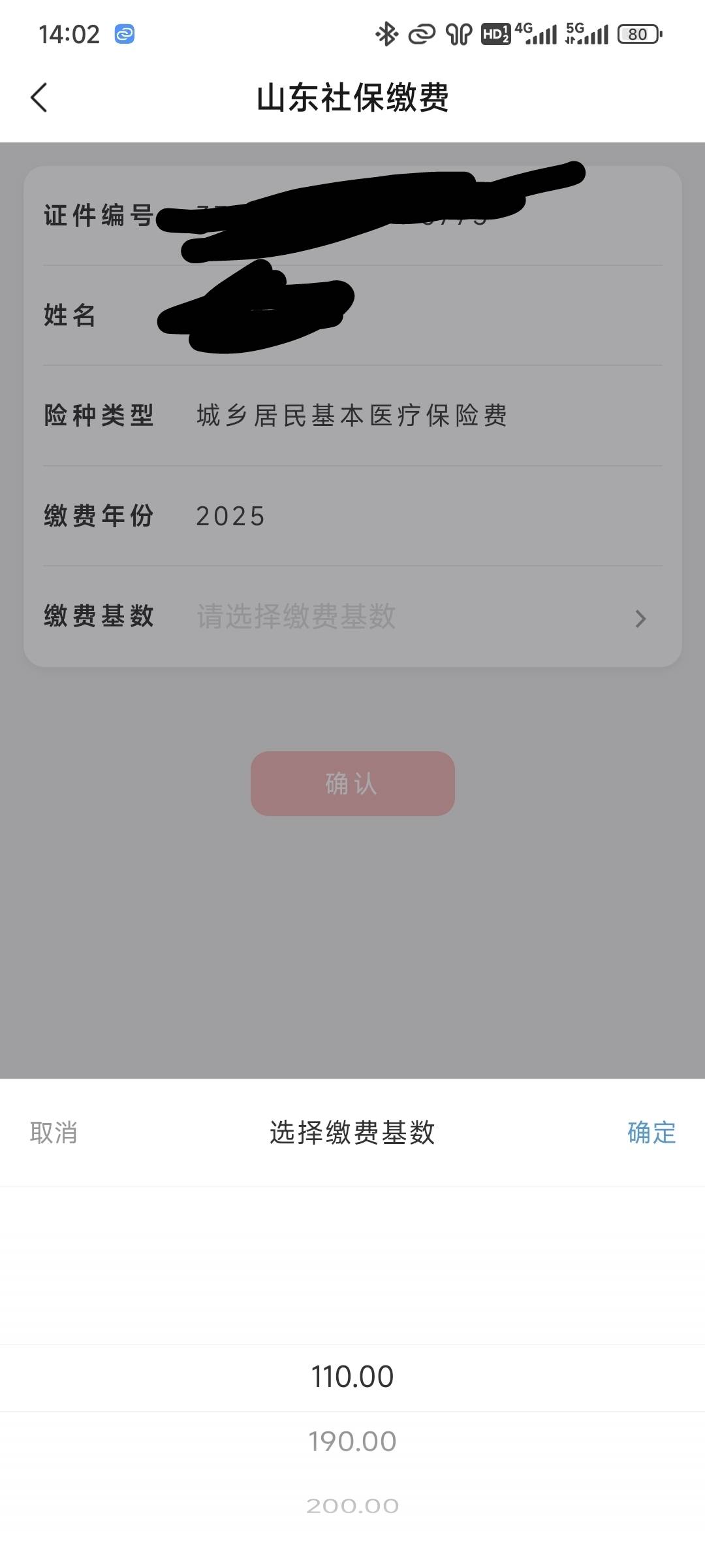 山东能交这么低

92 / 作者:演技墨兰 / 