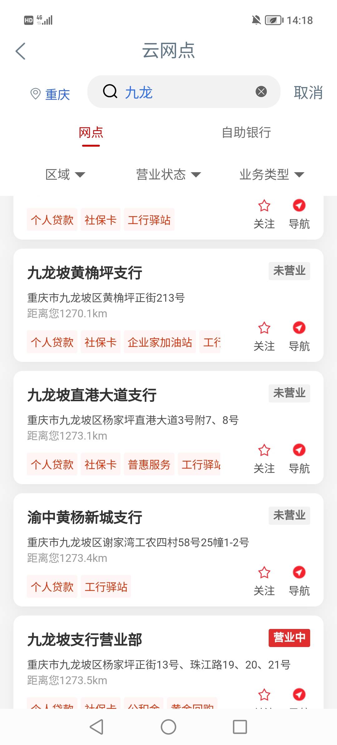 工行评价，重庆九龙网点

35 / 作者:辣椒酱xxx / 