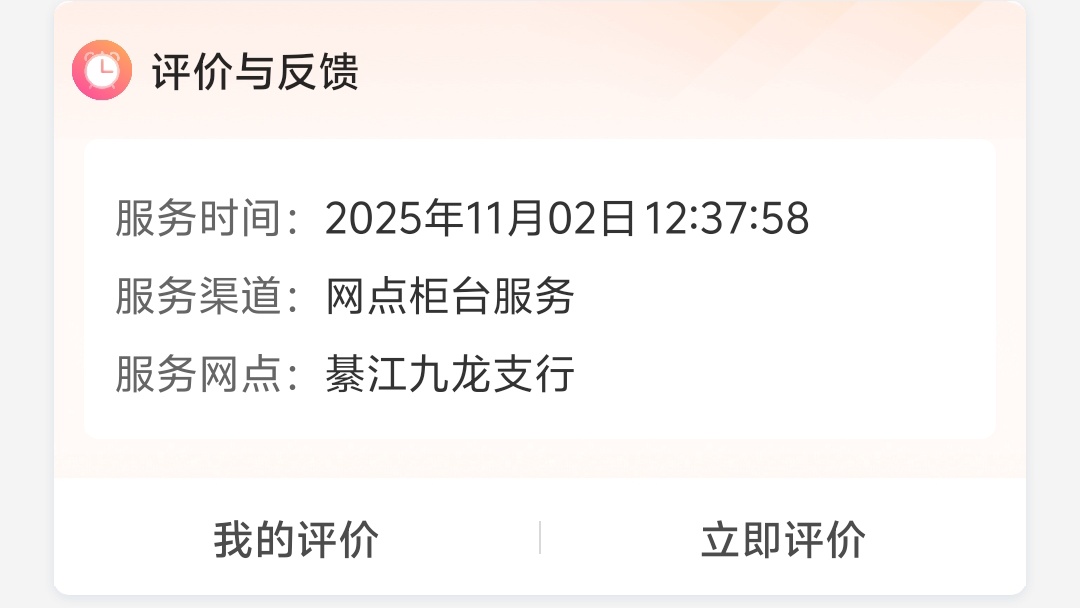 工行评价，重庆九龙网点

1 / 作者:年愁今夜未到乡 / 