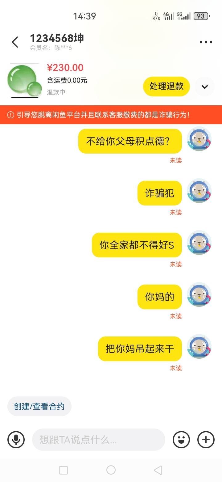 大家注意了，这个骗子，骗我绿泡泡



75 / 作者:星海迷途 / 