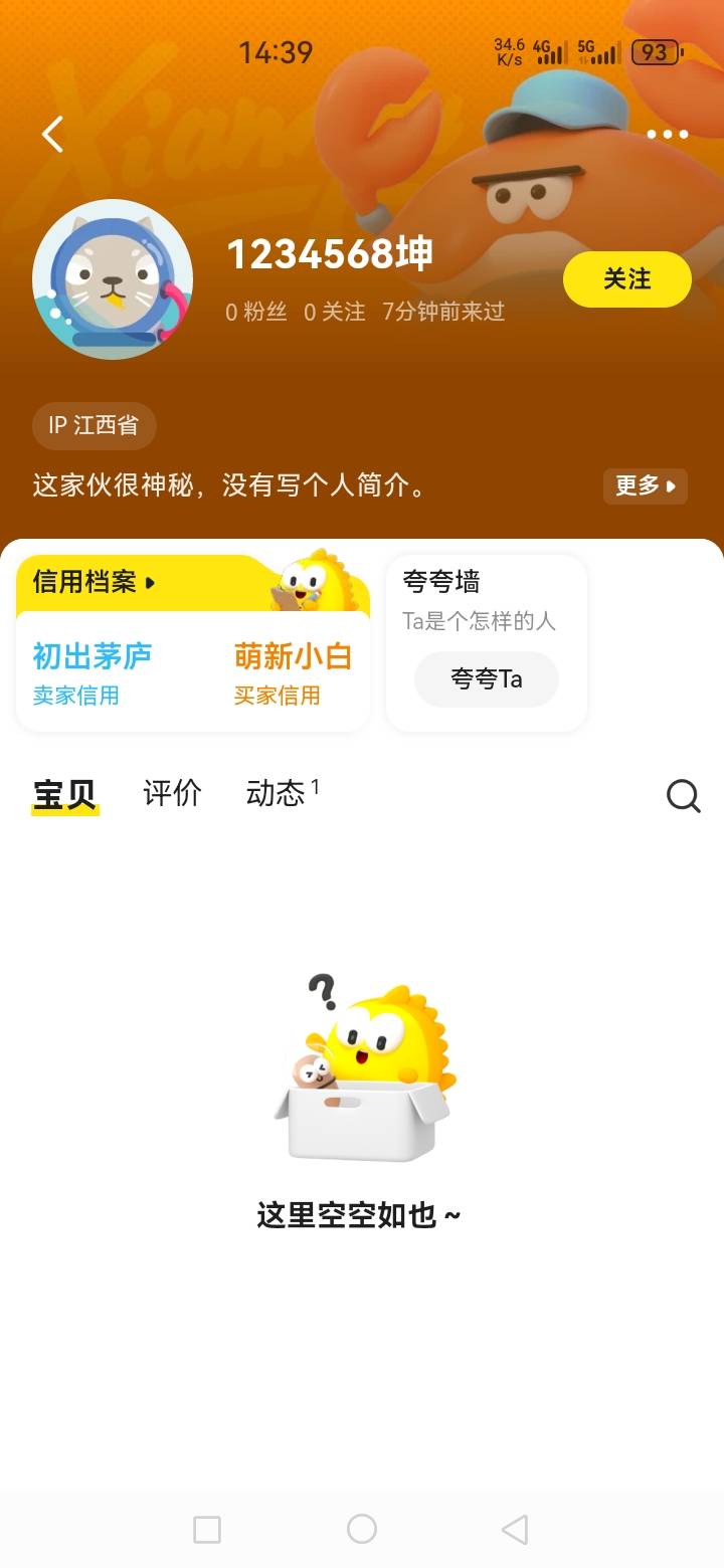 大家注意了，这个骗子，骗我绿泡泡



44 / 作者:星海迷途 / 