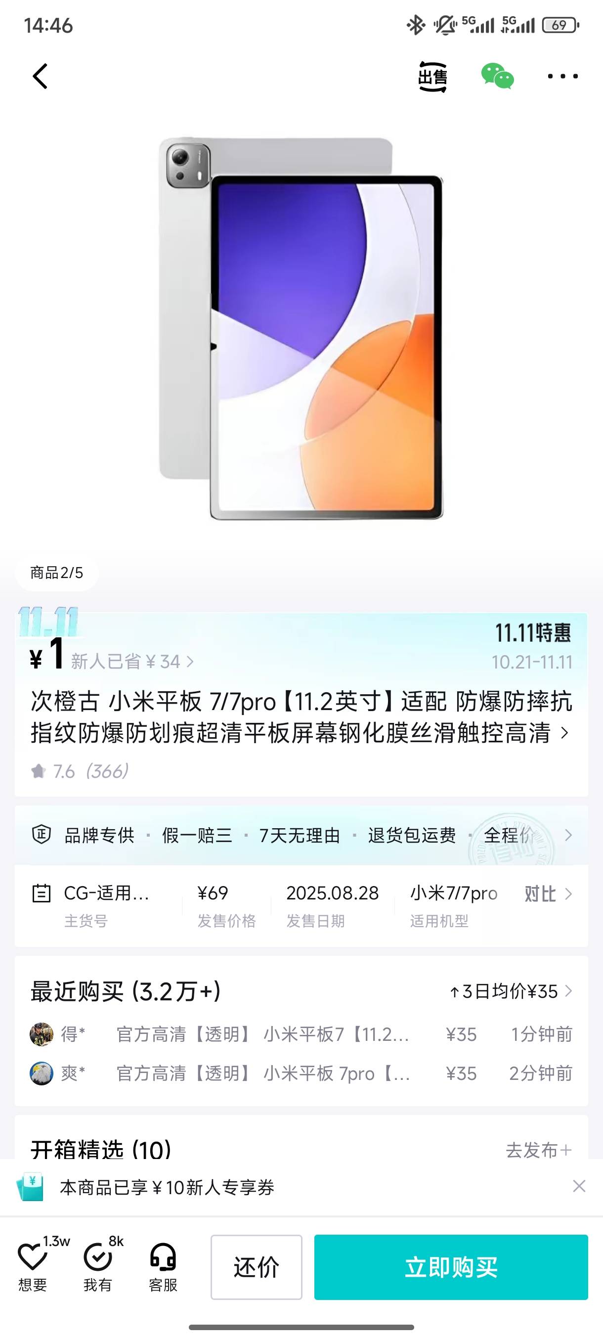 得物可以啊，小米平板1块钱，为啥我新号只能1块钱买一单

88 / 作者:几把毛都没有绝望了 / 