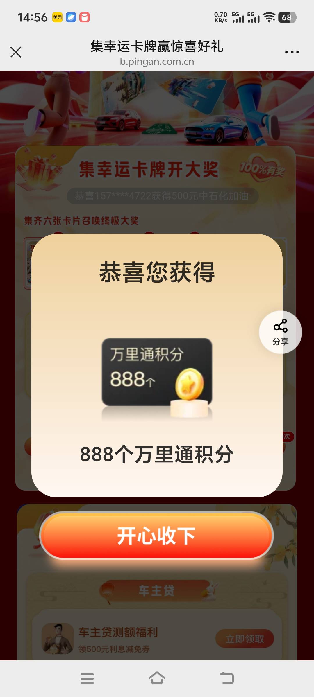 这不就意味着亏十块了？

79 / 作者:先天抽奖欧皇圣体 / 