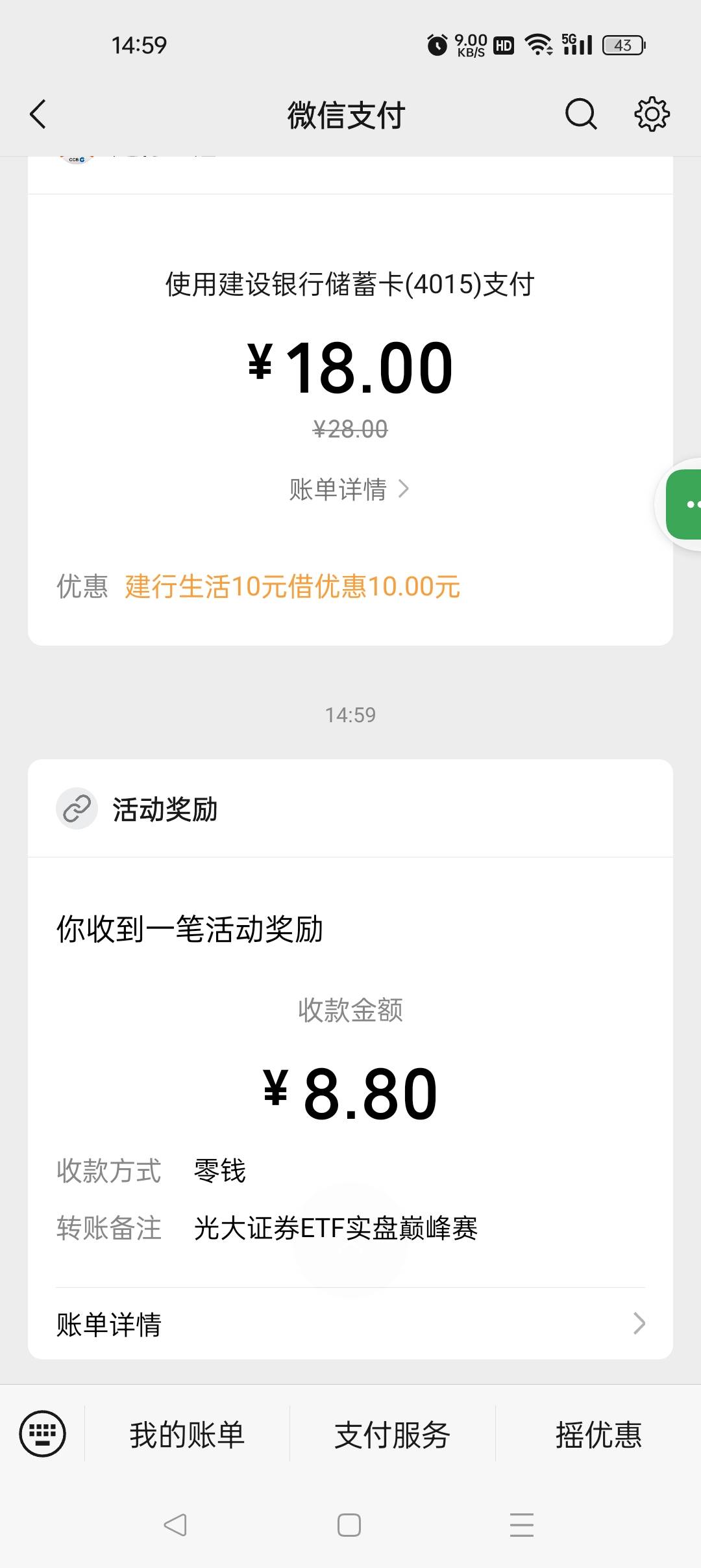 光大证券还有哇，速度冲，前5000名都有，现在总计报名人数不到1200人

99 / 作者:(´∀｀)♡ / 
