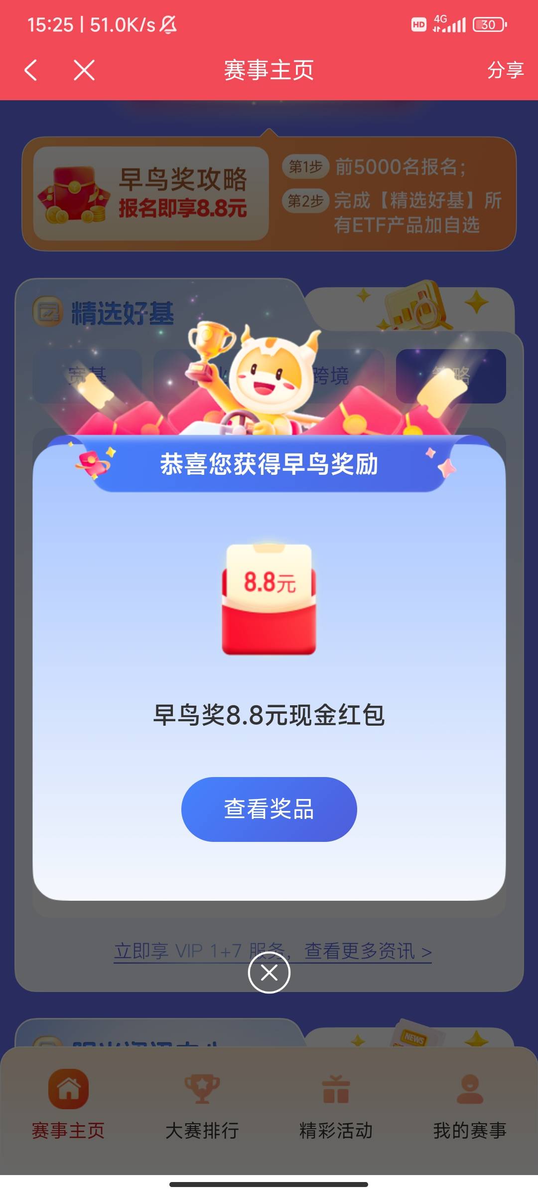 光大还有，人人8.8

77 / 作者:麻将糊了333 / 