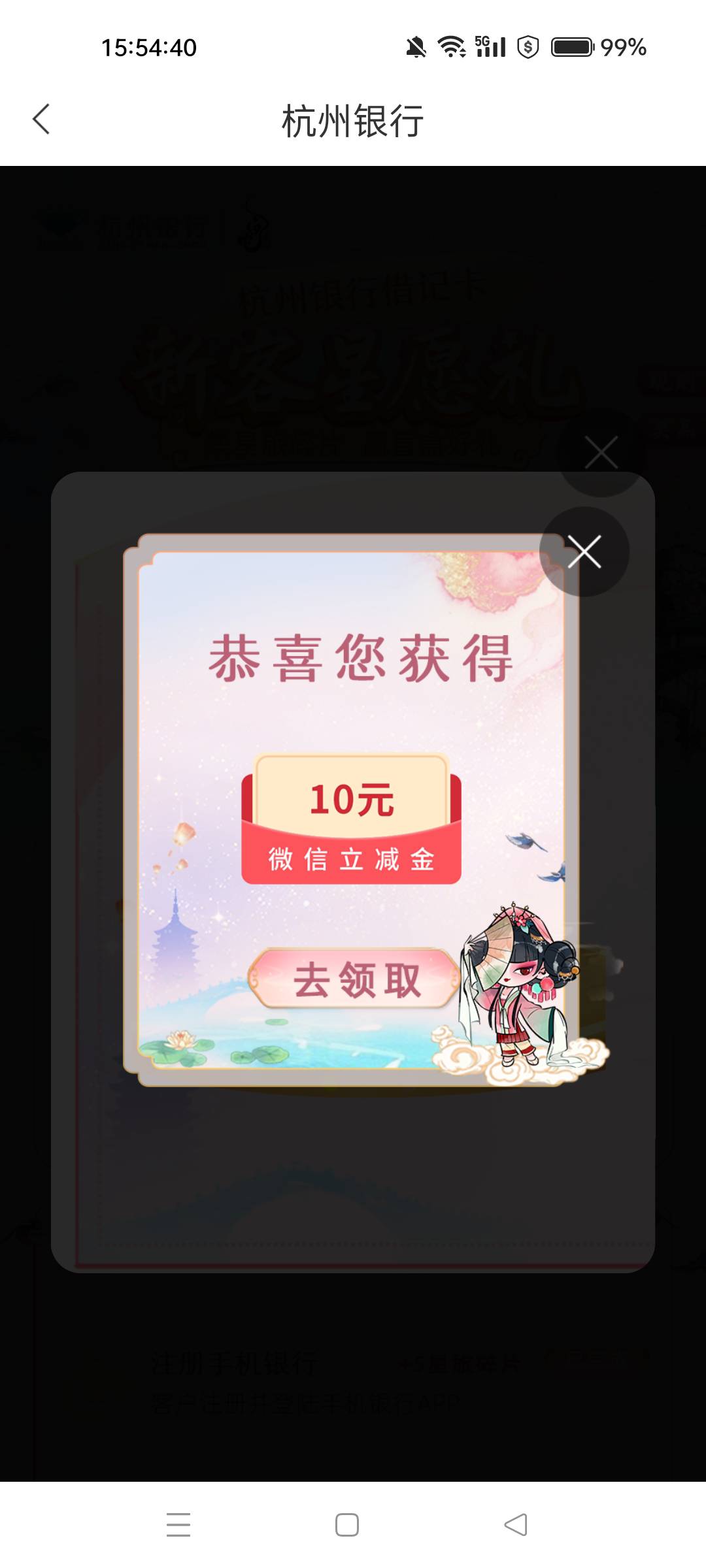 杭银第二个包开了，还行不是低保，十天任务自动完成了

80 / 作者:四处逛逛 / 