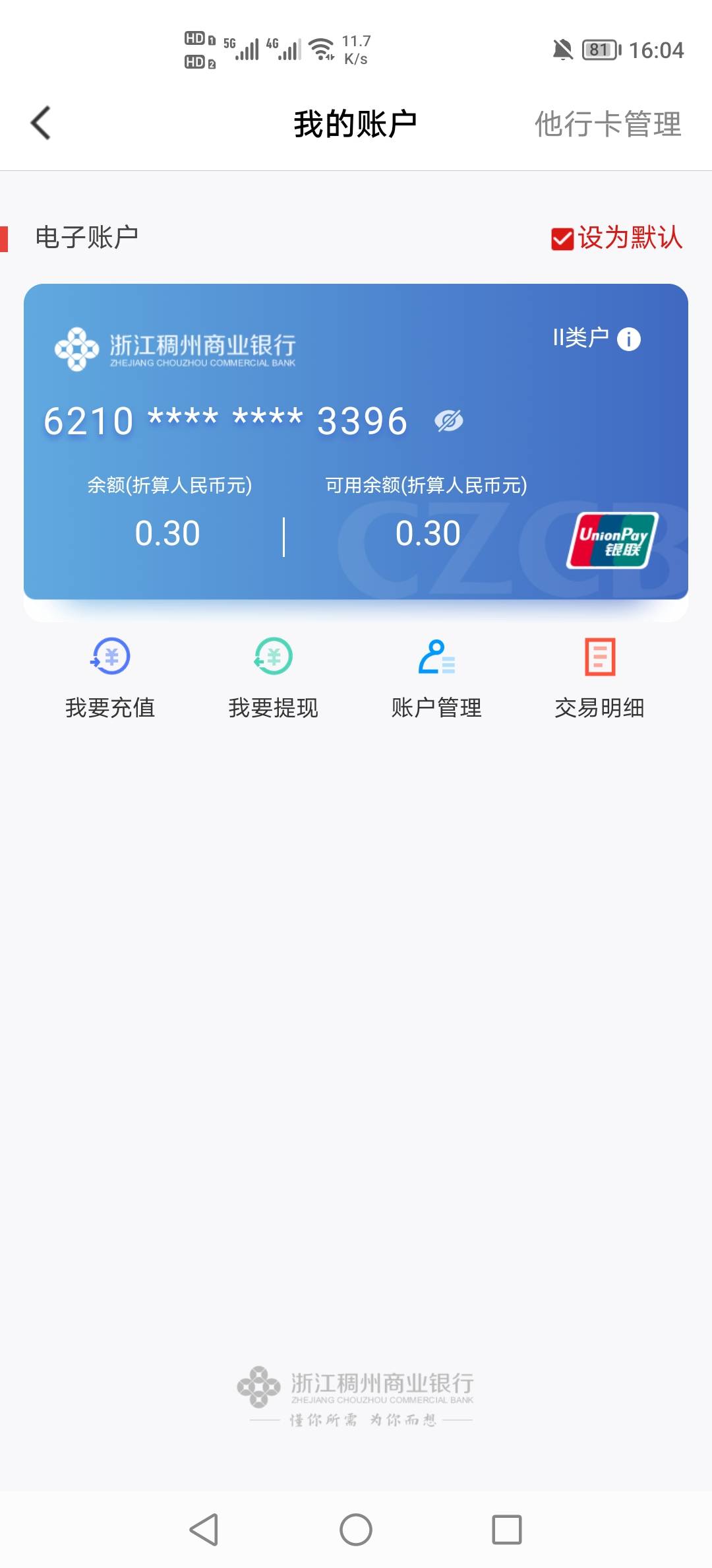 稠州银行有啥毛可以申请？

28 / 作者:挂壁老哥饿了mm / 