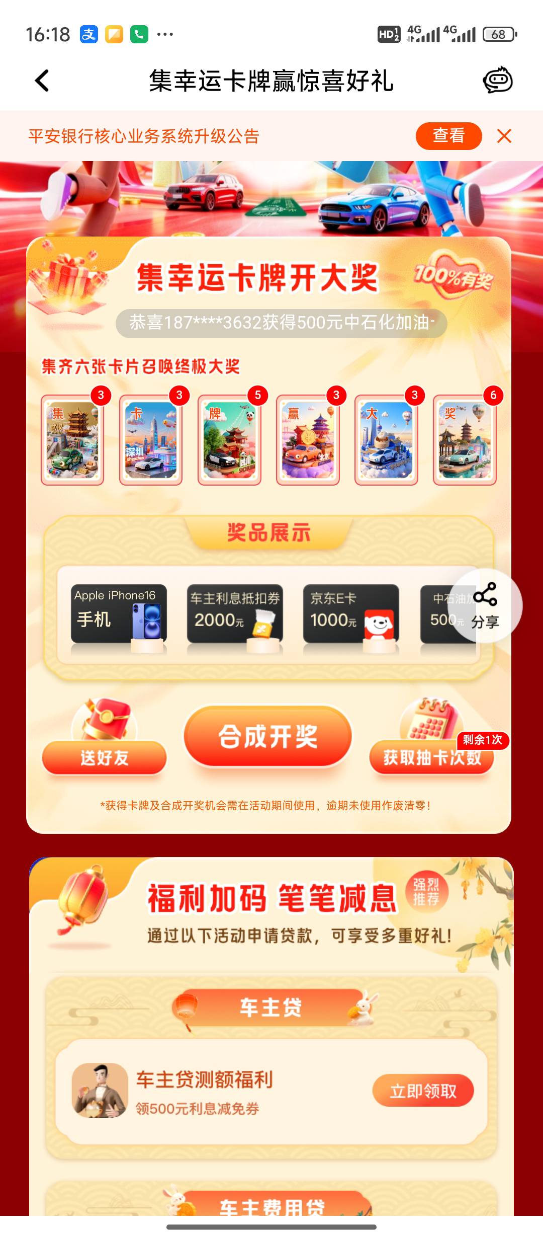 突然不想抽了。我运气一直不太好。 20一T有追梦老哥打包吗

58 / 作者:卡农第一帅哥哥h / 