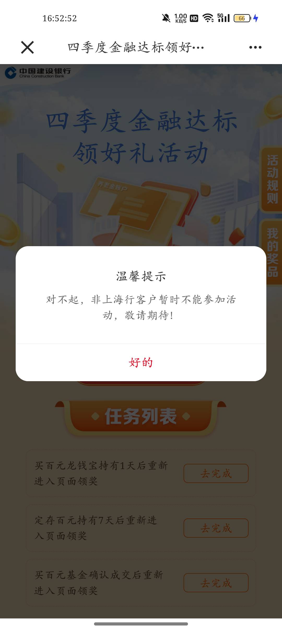 【建设银行】您有30元立减金待领取，复制本条β≈bcfc51f626dd440feab197a4e93b760cd82 / 作者:南城北巷 / 