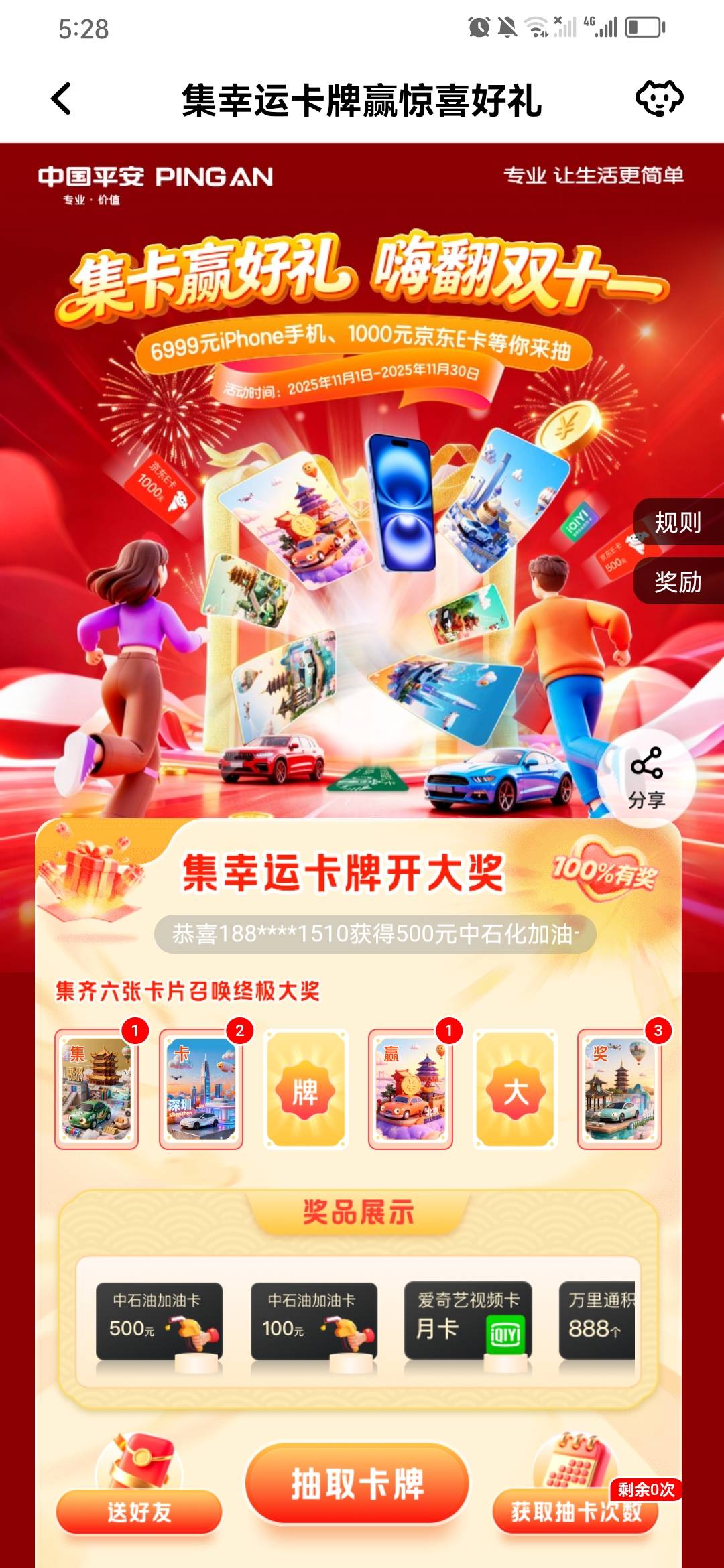 平安7张打包15 有两张卡字

30 / 作者:淡紫宸风 / 