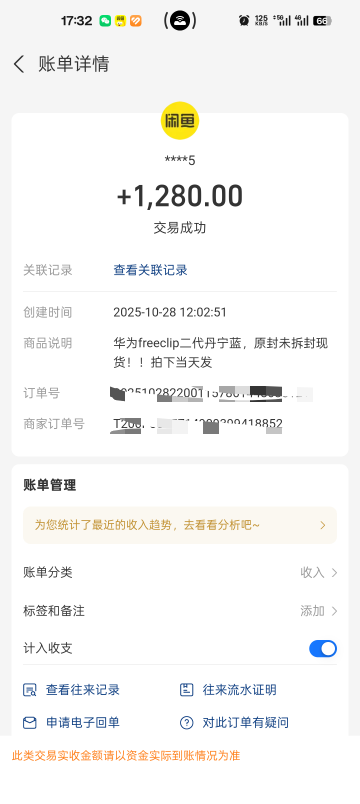 支付宝1000-100买华为耳机成功下车


79 / 作者:yaxy / 