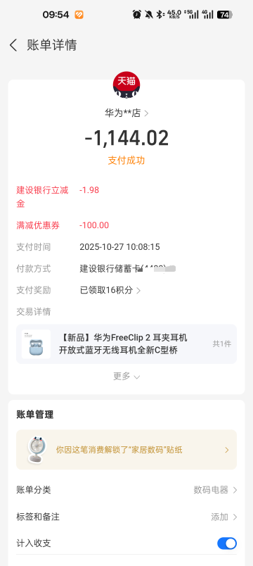 支付宝1000-100买华为耳机成功下车


7 / 作者:yaxy / 