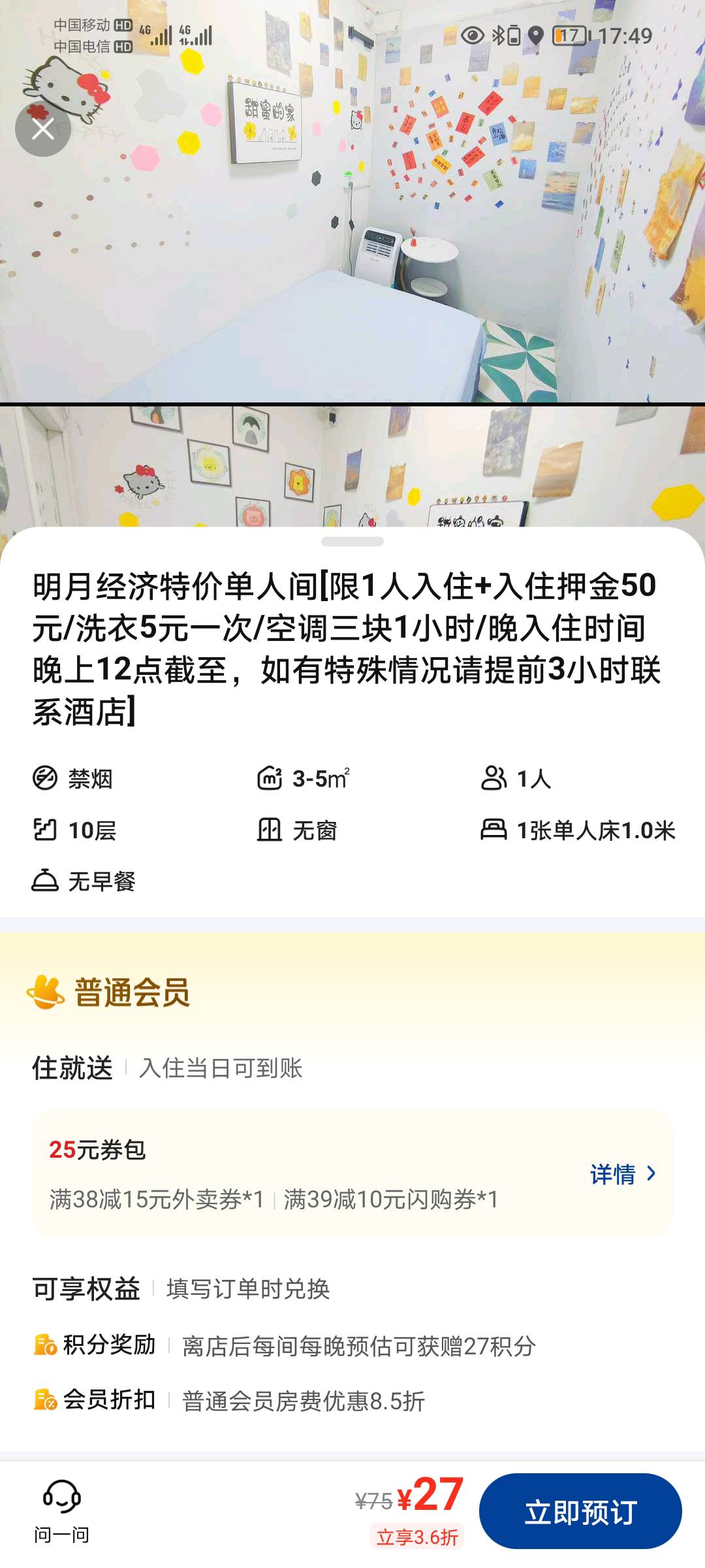 这房间咋样

36 / 作者:蛋黄酱 / 