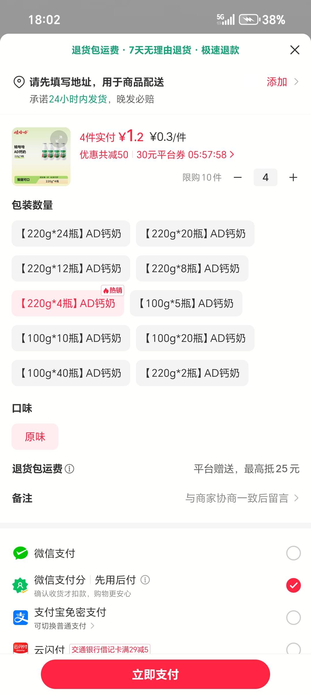 感谢小红书送的30无门槛，听老哥们说没啥用，你们别听老哥的，不管啥毛都得亲手过一遍64 / 作者:从简从简 / 