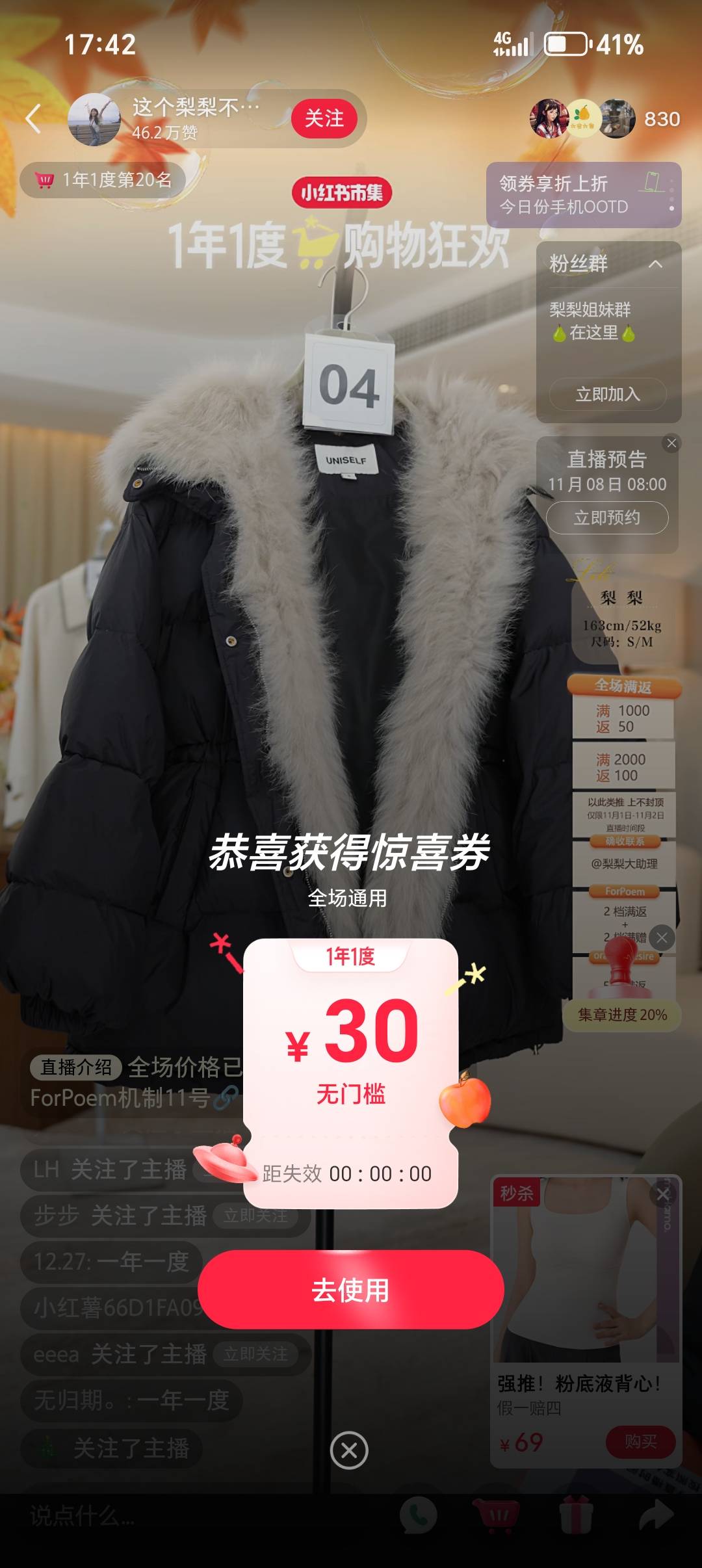 感谢小红书送的30无门槛，听老哥们说没啥用，你们别听老哥的，不管啥毛都得亲手过一遍89 / 作者:从简从简 / 