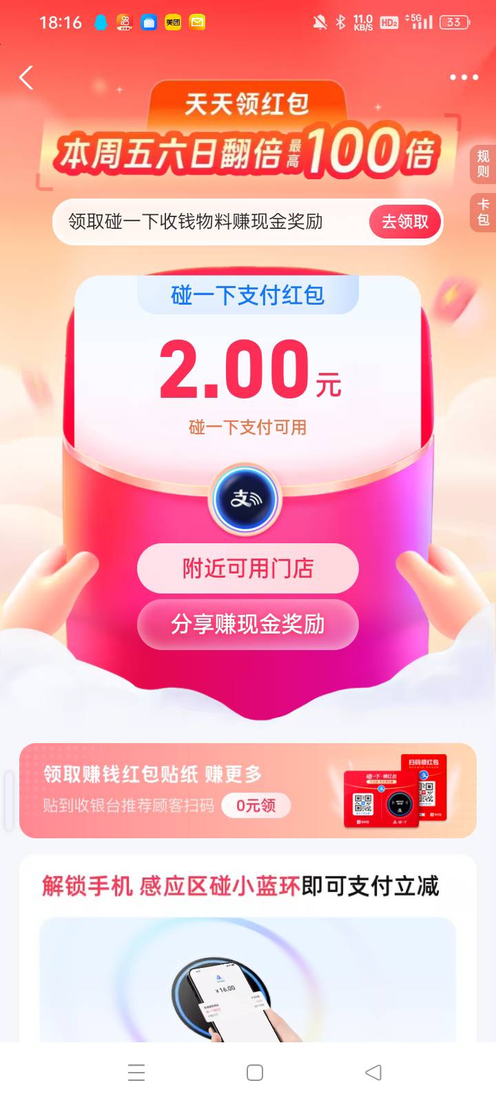 感谢老哥，可惜挂壁机没nfc

75 / 作者:华子拍华子 / 