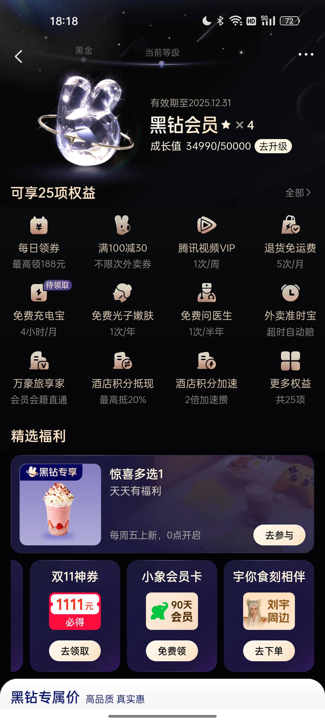 腾讯视频，今天6点仙逆可以提前看了，很多老哥还藏着不说
100 / 作者:sa9 / 