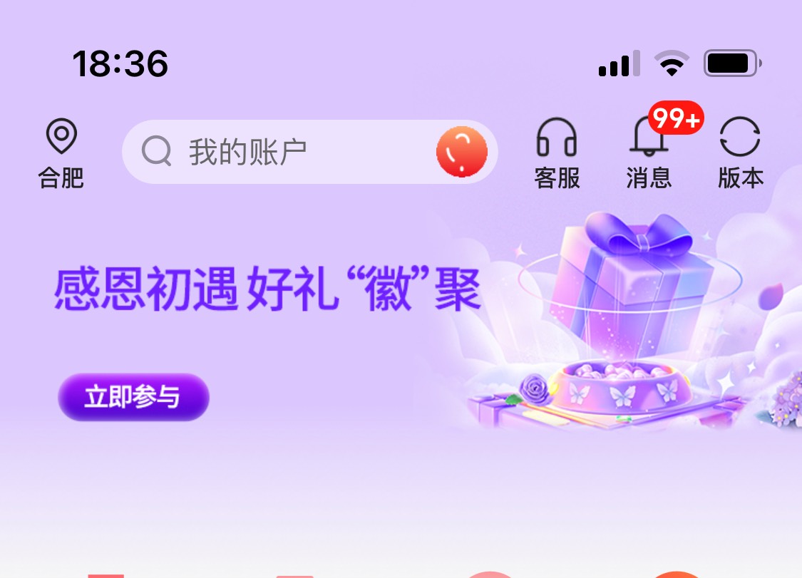 1.6买个馒头，徽商合肥


57 / 作者:爱吃茄子的大包 / 