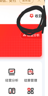 老哥们，度小满刚开，是不是点这个收款，去扫银行付款码

44 / 作者:坚持住好吗 / 