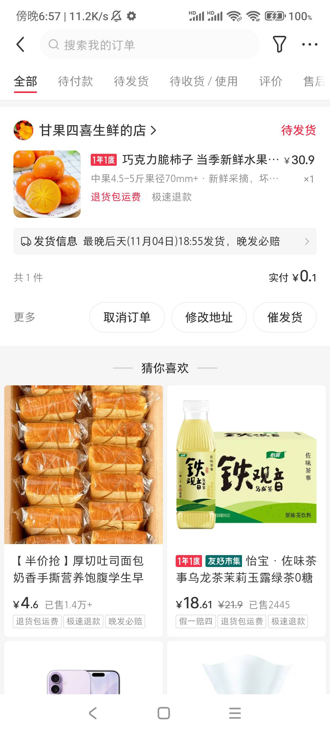 小红书人人，买了两个号

29 / 作者:土狗李 / 