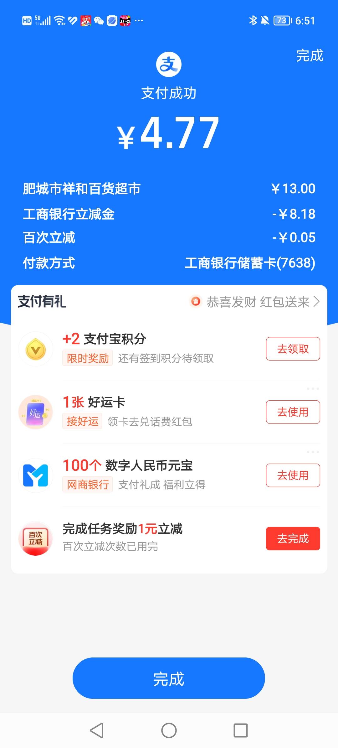 #小程序://工行服务/4Rchks8dYEVDpjh

工行苏州8羊毛，实测外省一样可用。



69 / 作者:羊毛不嫌多 / 