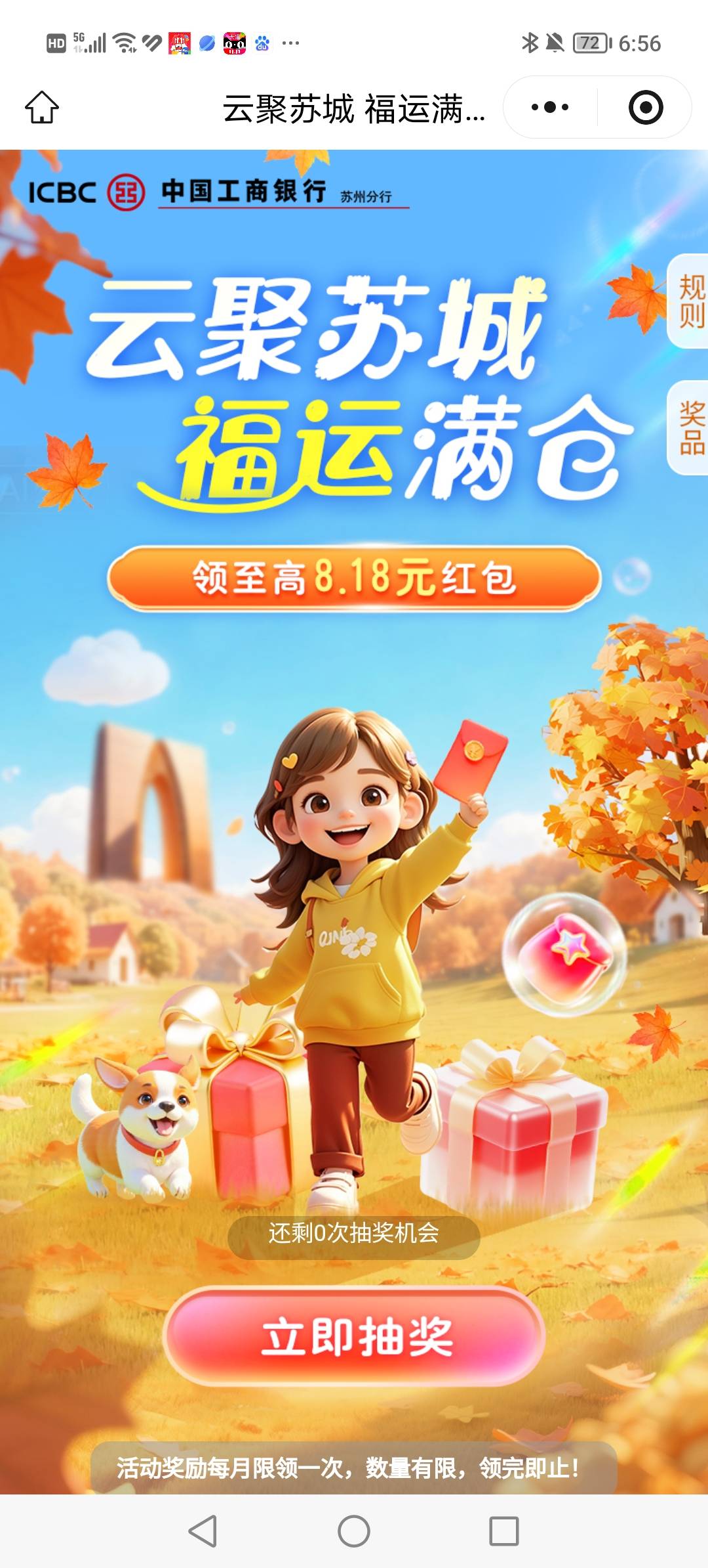 #小程序://工行服务/4Rchks8dYEVDpjh

工行苏州8羊毛，实测外省一样可用。



89 / 作者:羊毛不嫌多 / 