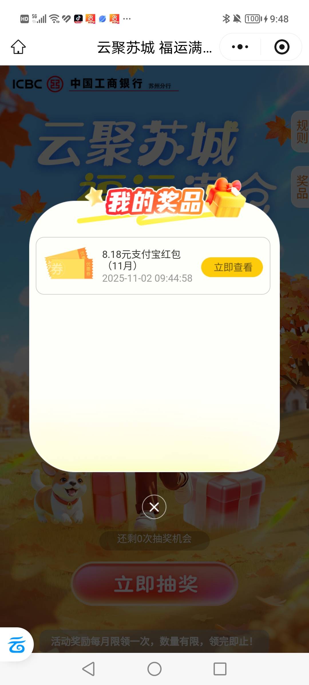 #小程序://工行服务/4Rchks8dYEVDpjh

工行苏州8羊毛，实测外省一样可用。



60 / 作者:羊毛不嫌多 / 