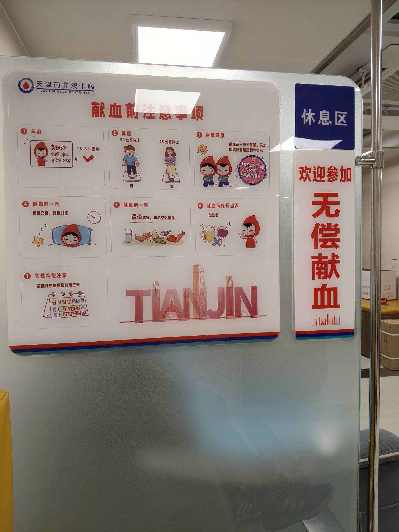 能不能献不知道，先他妈吃点面包牛奶再说，饿了一天了


21 / 作者:一棵松@ / 