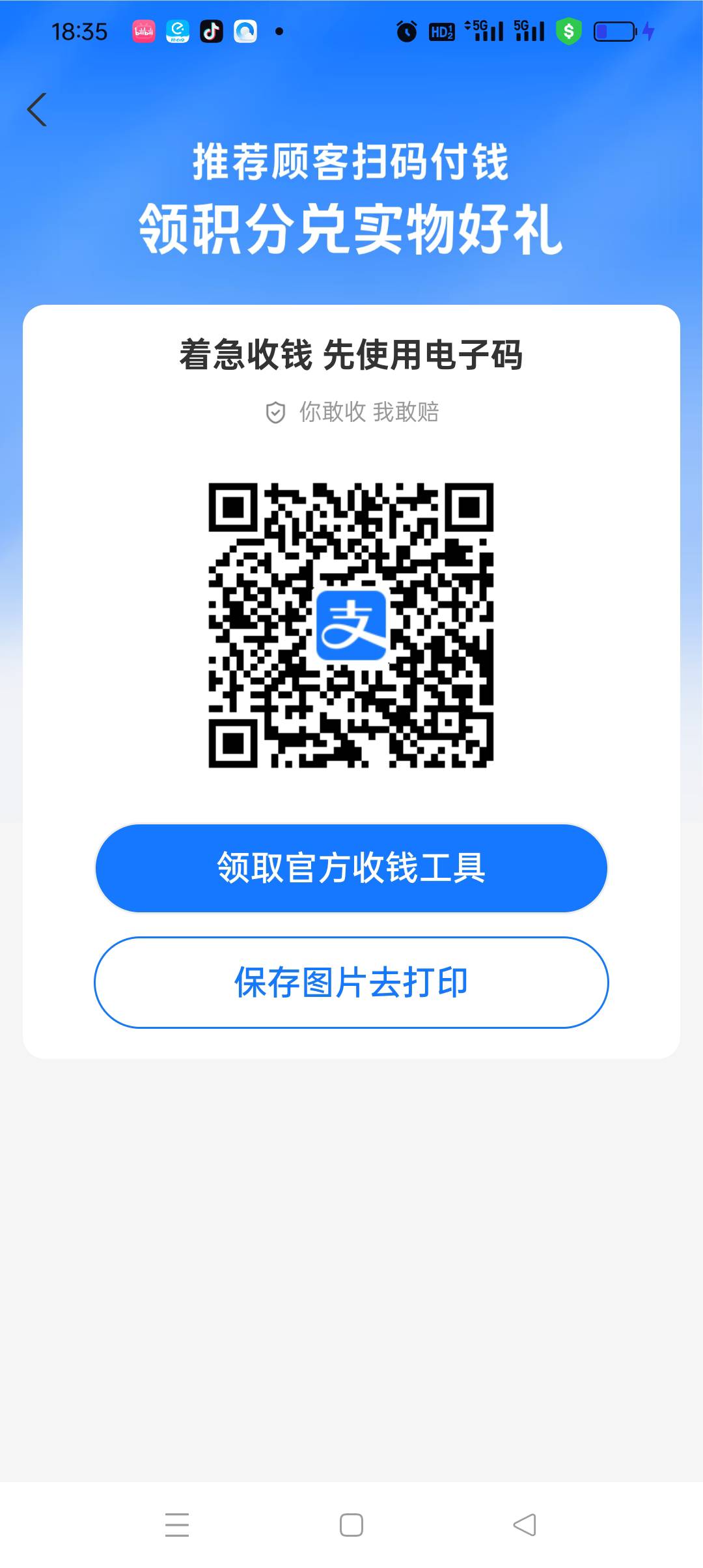 谁能帮我T一下碰一碰红包
55 / 作者:被狗催放弃了 / 