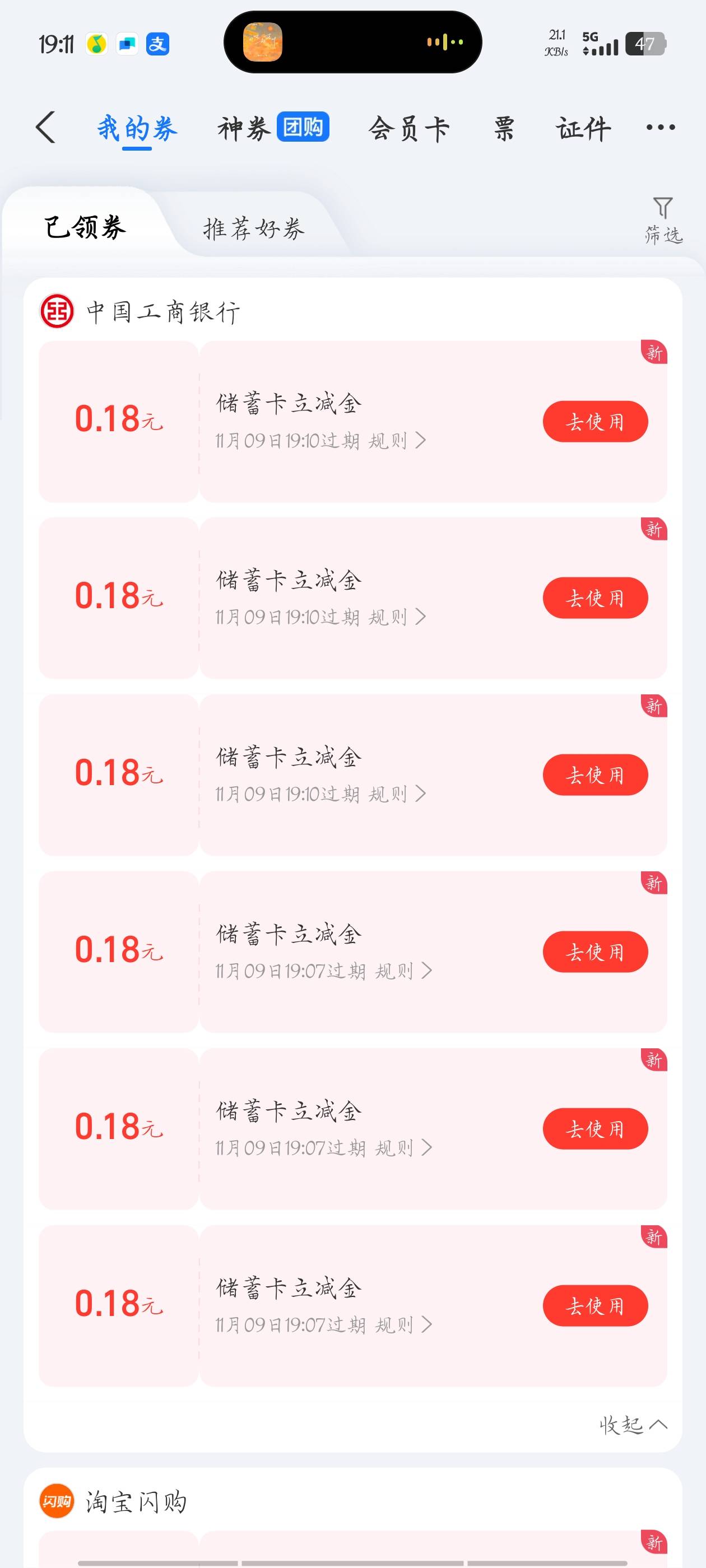 #小程序://工行服务/4Rchks8dYEVDpjh

工行苏州8羊毛，实测外省一样可用。



64 / 作者:梦晨吖 / 