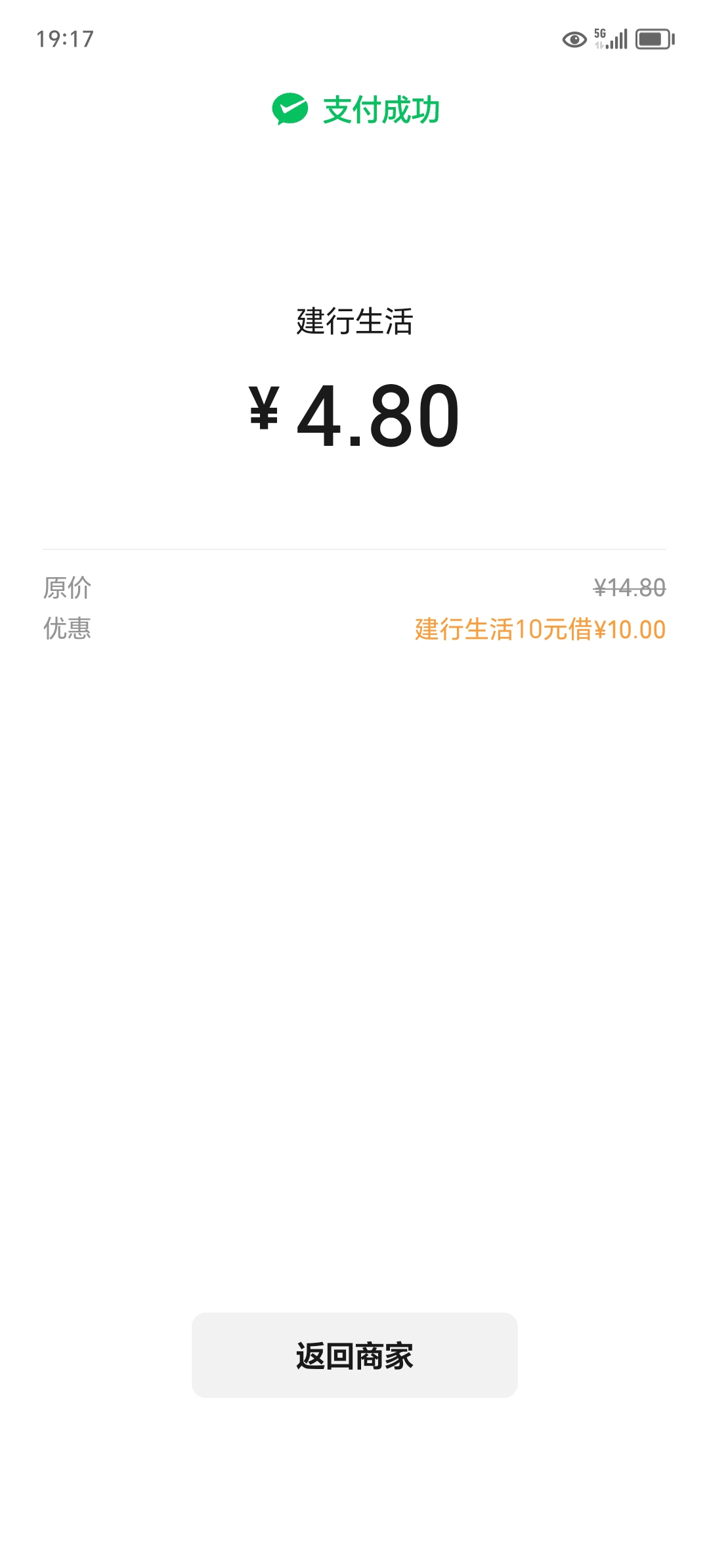 建行省钱卡这个点外卖真香，配合微信摇一摇减13，然后再减十

33 / 作者:东莞宵边大神 / 