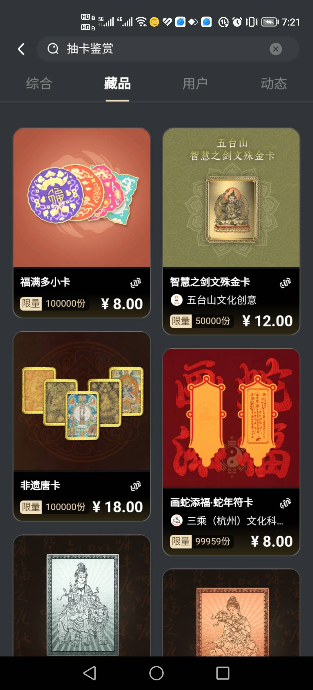 鲸探中了

38 / 作者:快乐人生666 / 