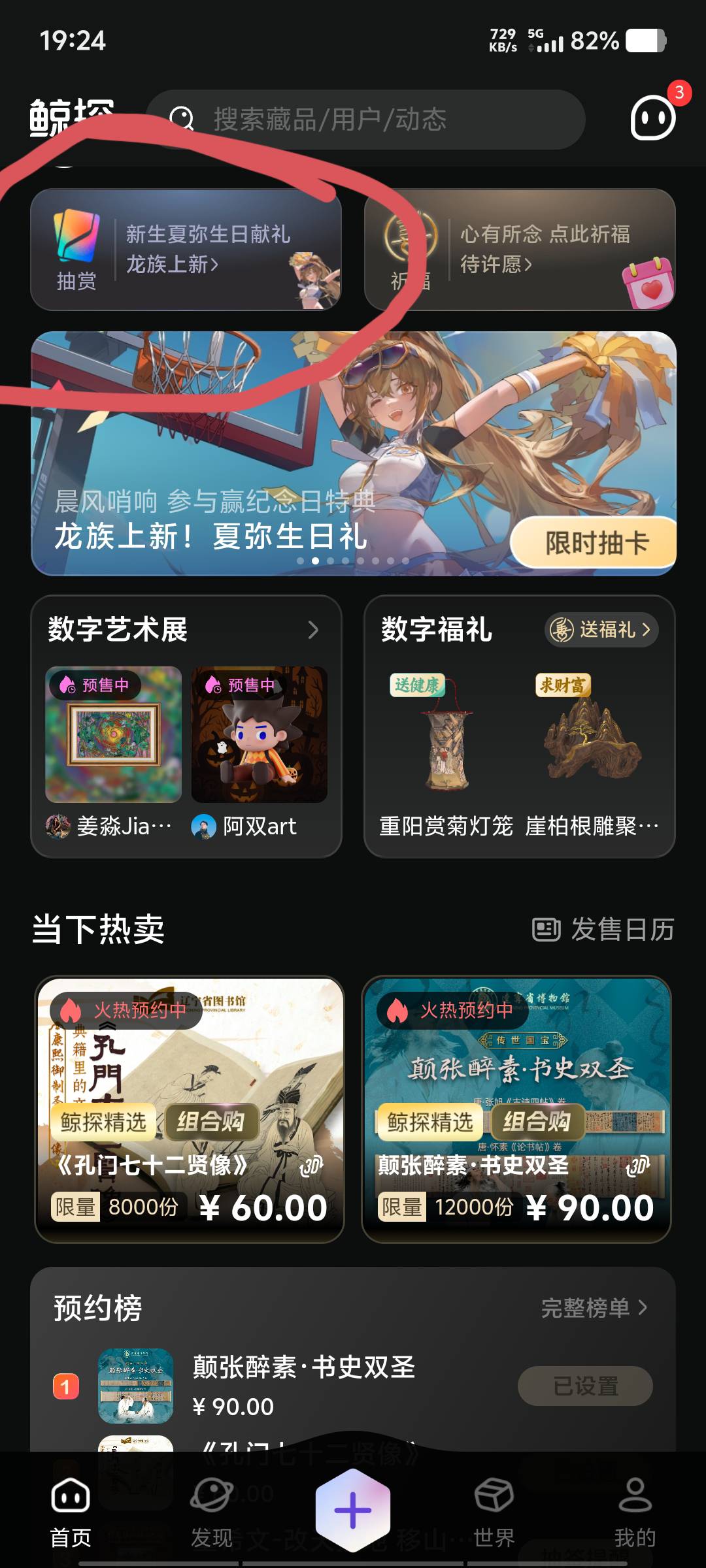 鲸探中了

26 / 作者:黑色的海 / 