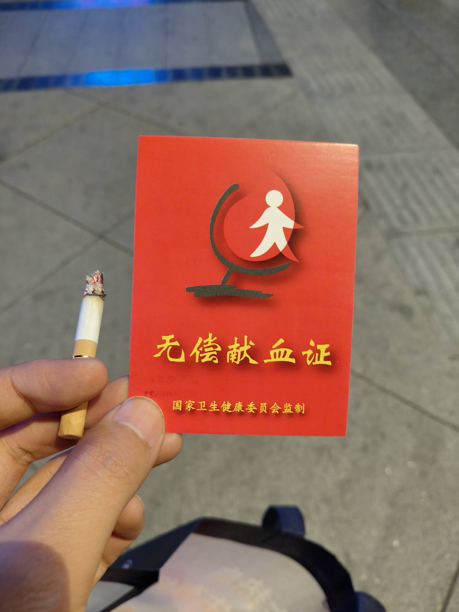拿下了什么事没有，400cc给了650块，小红书找的，还以为抽血很吓人，一点事没有，钱也62 / 作者:一棵松@ / 