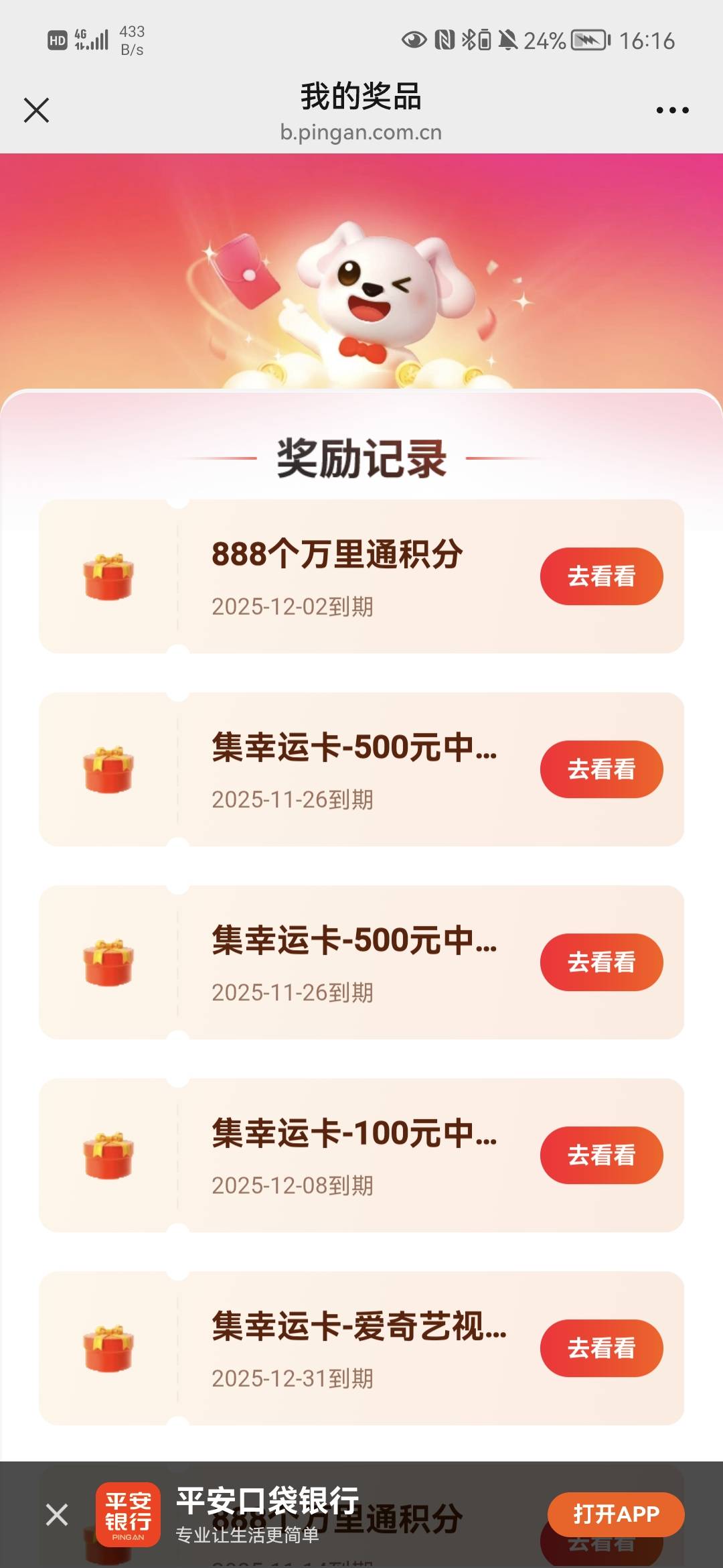 20一T
下一个就是你

95 / 作者:芒果~ / 