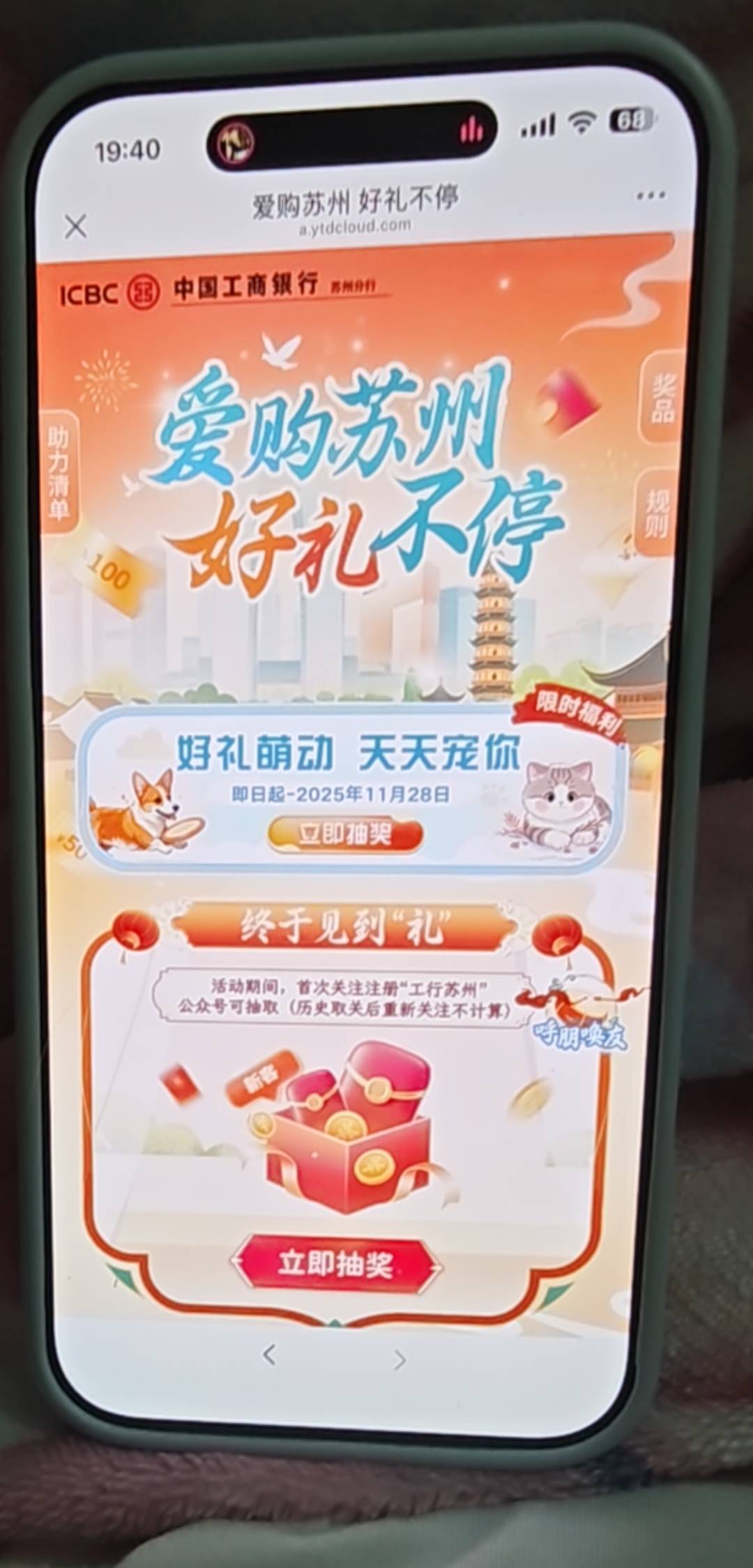 工行苏州这个限卡吗

79 / 作者:一位俗人 / 