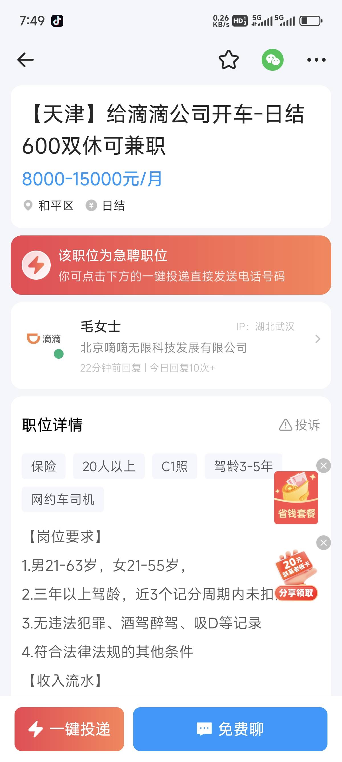 这种工作都是假的吧


14 / 作者:卡农老衲 / 