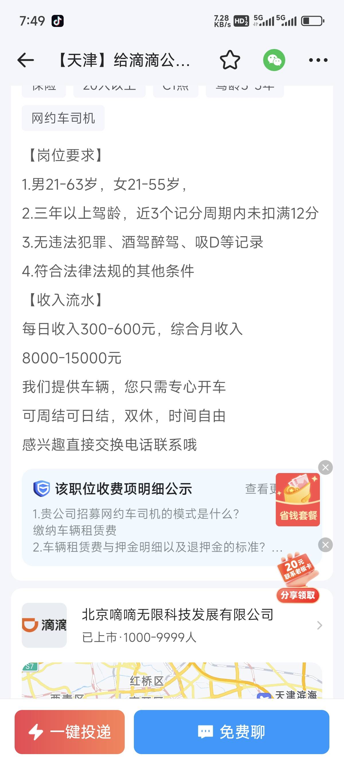 这种工作都是假的吧


2 / 作者:卡农老衲 / 