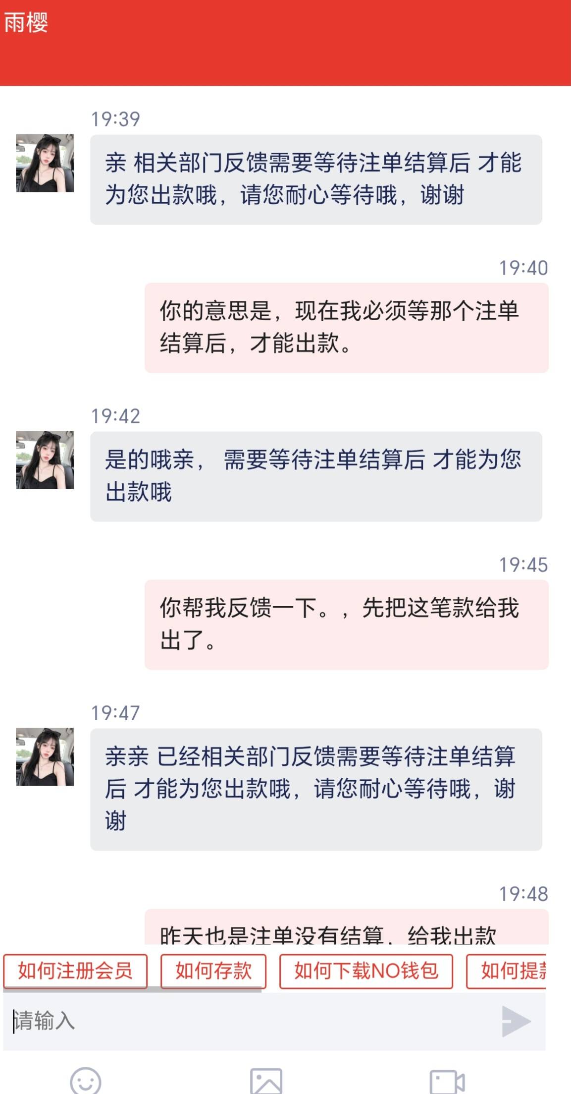 老哥，这个情况是黑了吗。该怎么做啊，怎么办。28号的注单，但是我初一都给我出了，现42 / 作者:逞强- / 